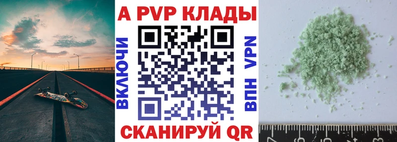 A PVP Соль  Купить  Ленск 