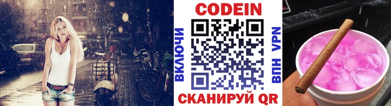 Купить закладки Ленск Кодеин напиток Lean (лин)