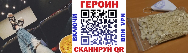 Купить закладки  Ленск  ГЕРОИН Heroin 
