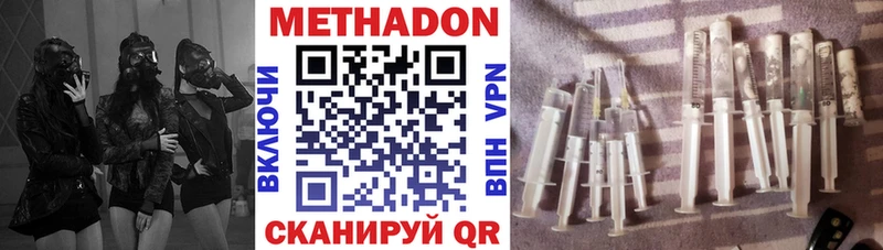 Купить закладки  Ленск  МЕТАДОН methadone 