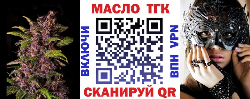 Купить где  Ленск  Дистиллят ТГК вейп 